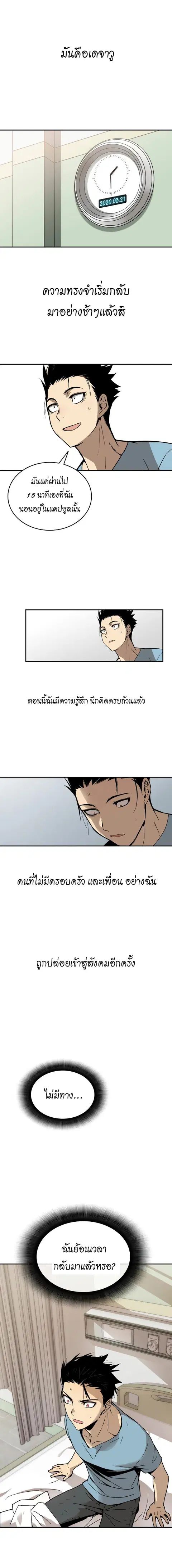 Worn and Torn Newbie ตอนที่ 1 หน้า 15