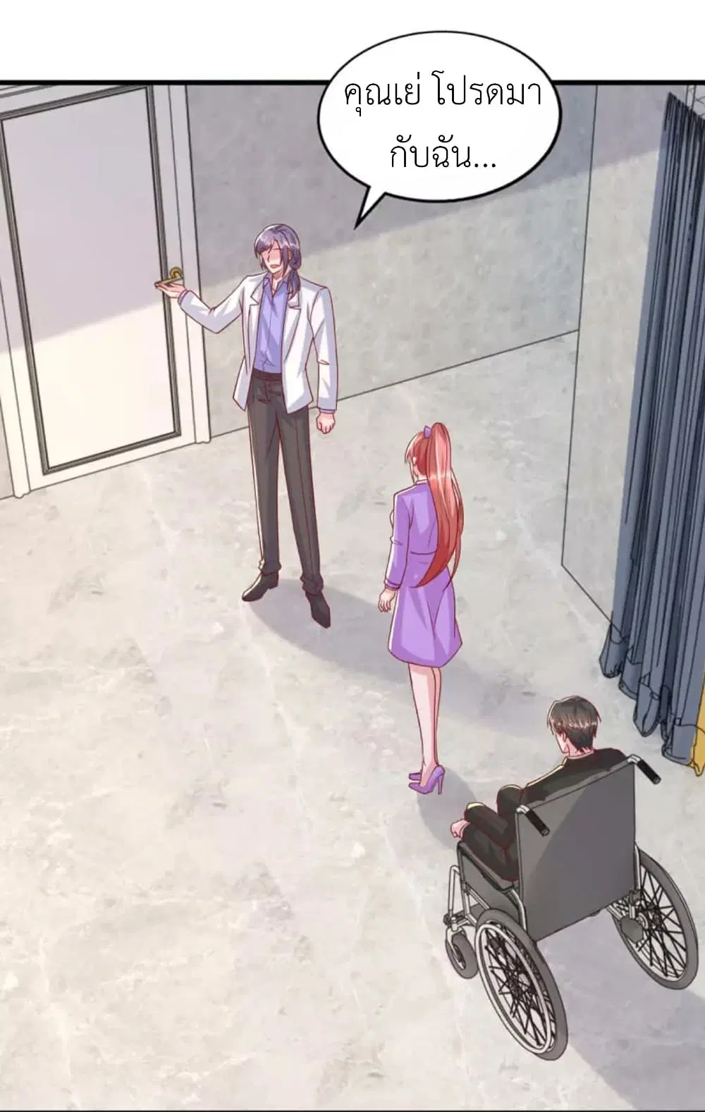 The Big Guy calls me Little Ancestor ตอนที่ 123 หน้า 4