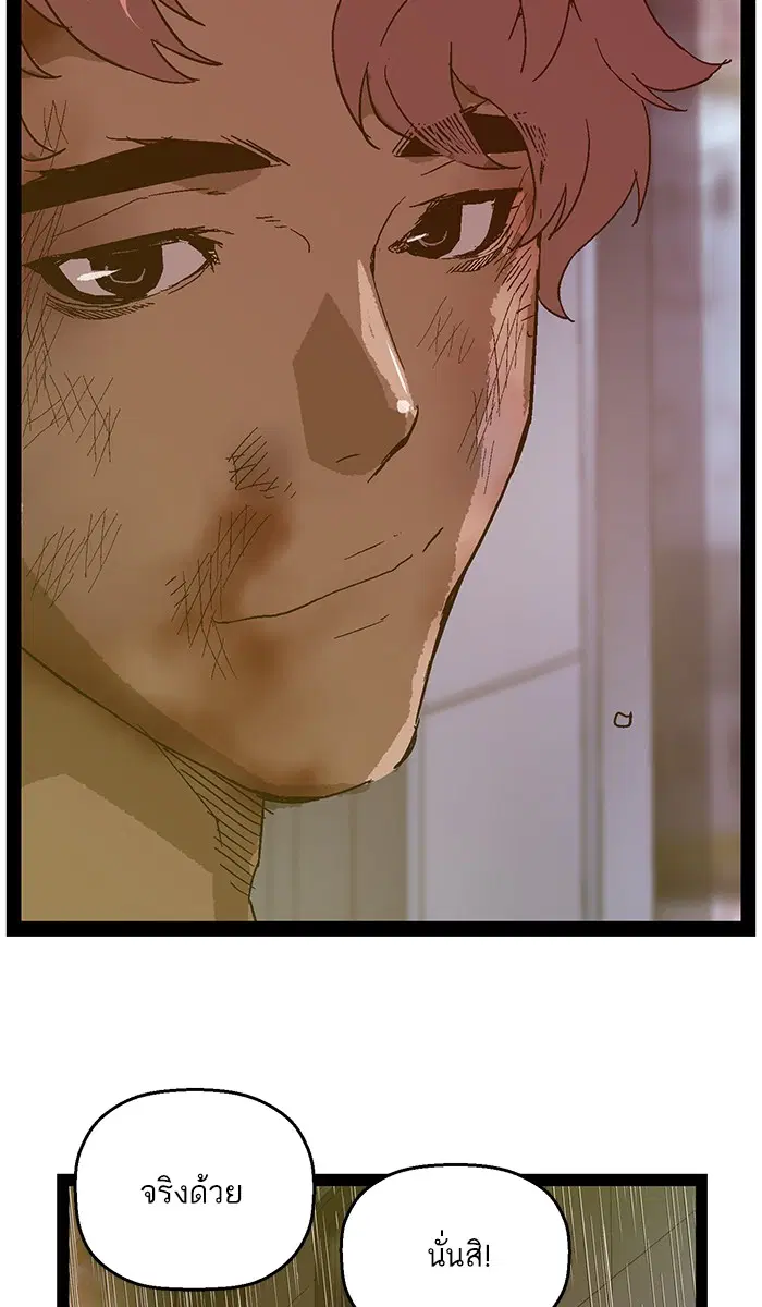 Weak Hero ตอนที่ 126 หน้า 132