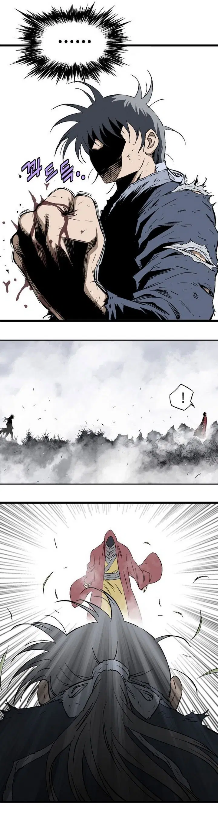Gosu ตอนที่ 206 หน้า 4