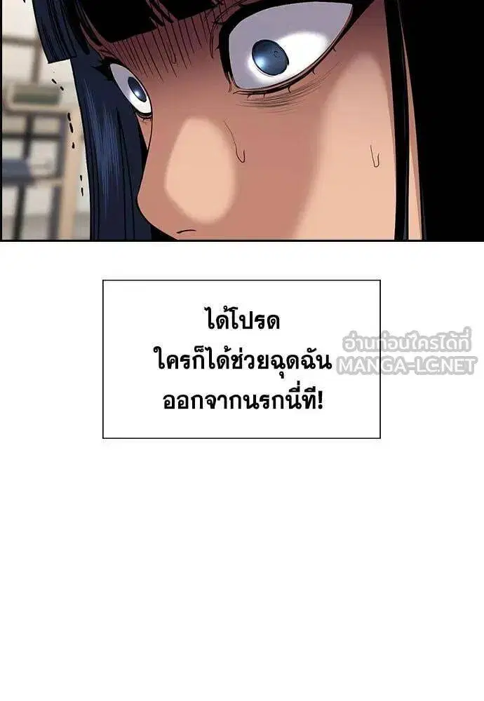 True Education ตอนที่ 203 หน้า 56