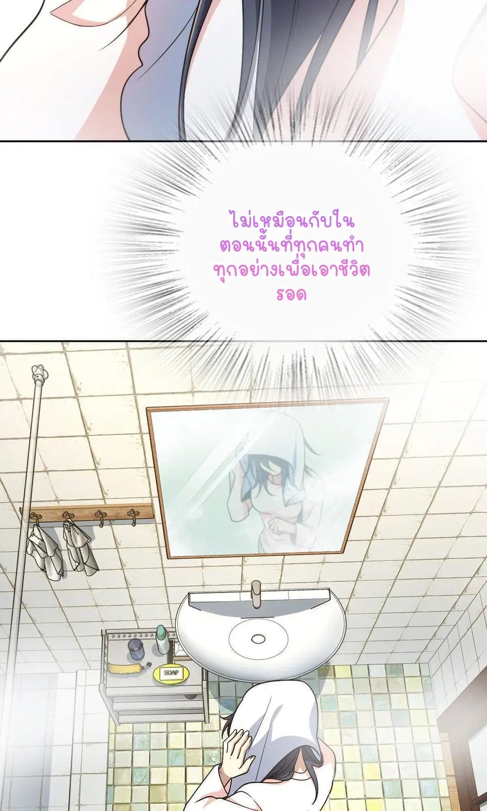 My Wife Is From a Thousand Years Ago ตอนที่ 44 หน้า 30