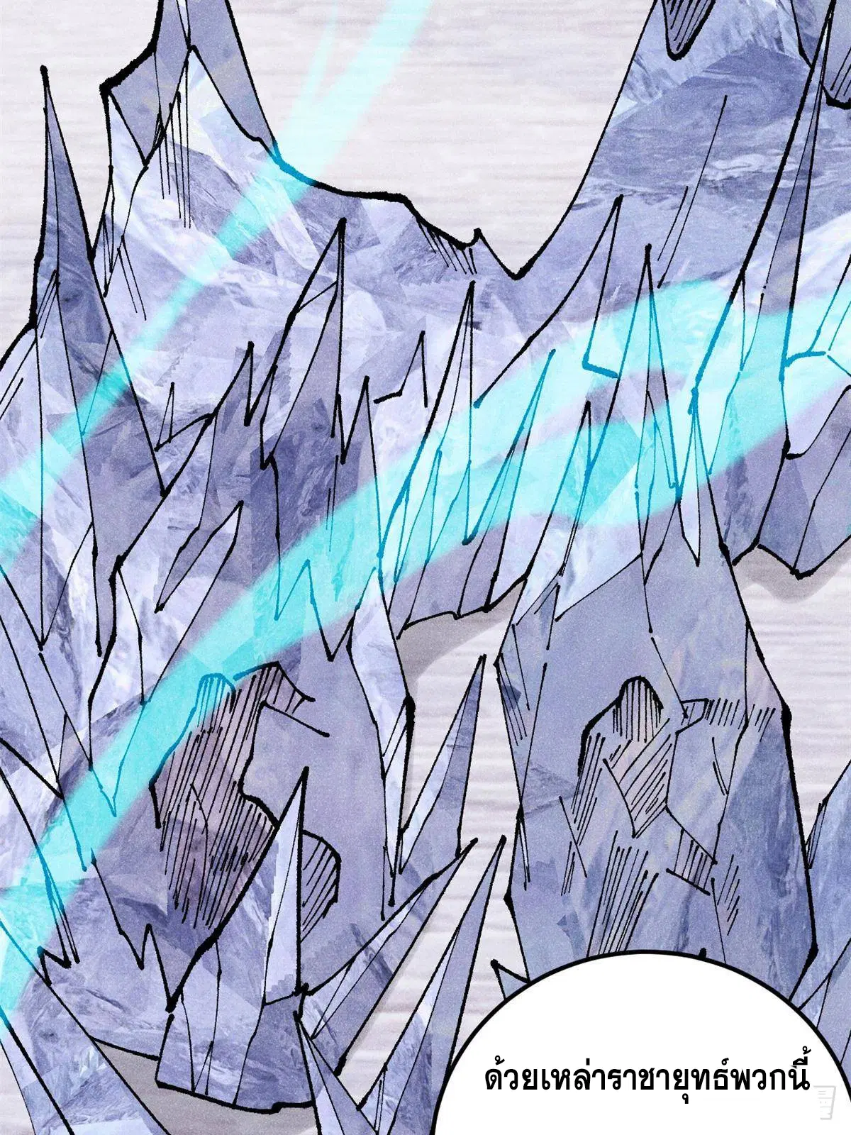 All Hail the Sect Leader ตอนที่ 296 หน้า 72