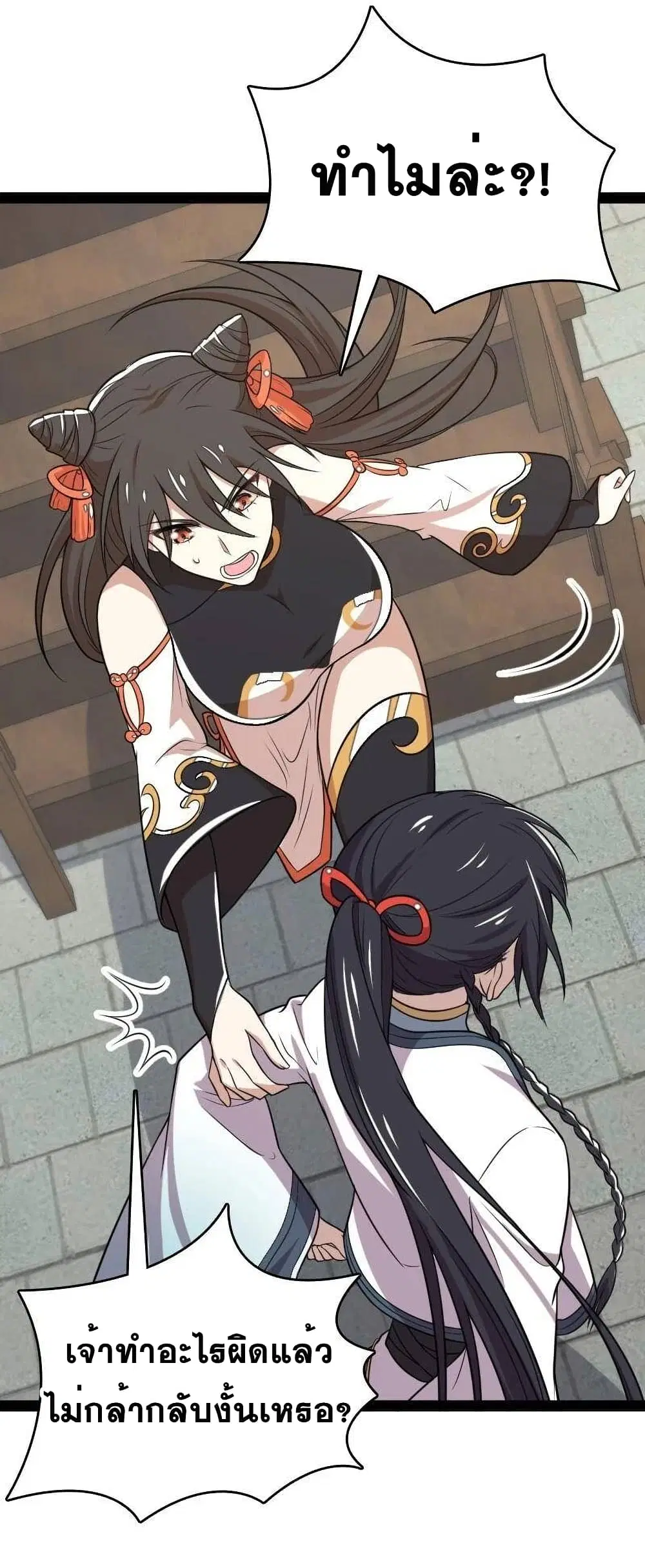 The Martial Emperor’s Life After Seclusion ตอนที่ 73 หน้า 18