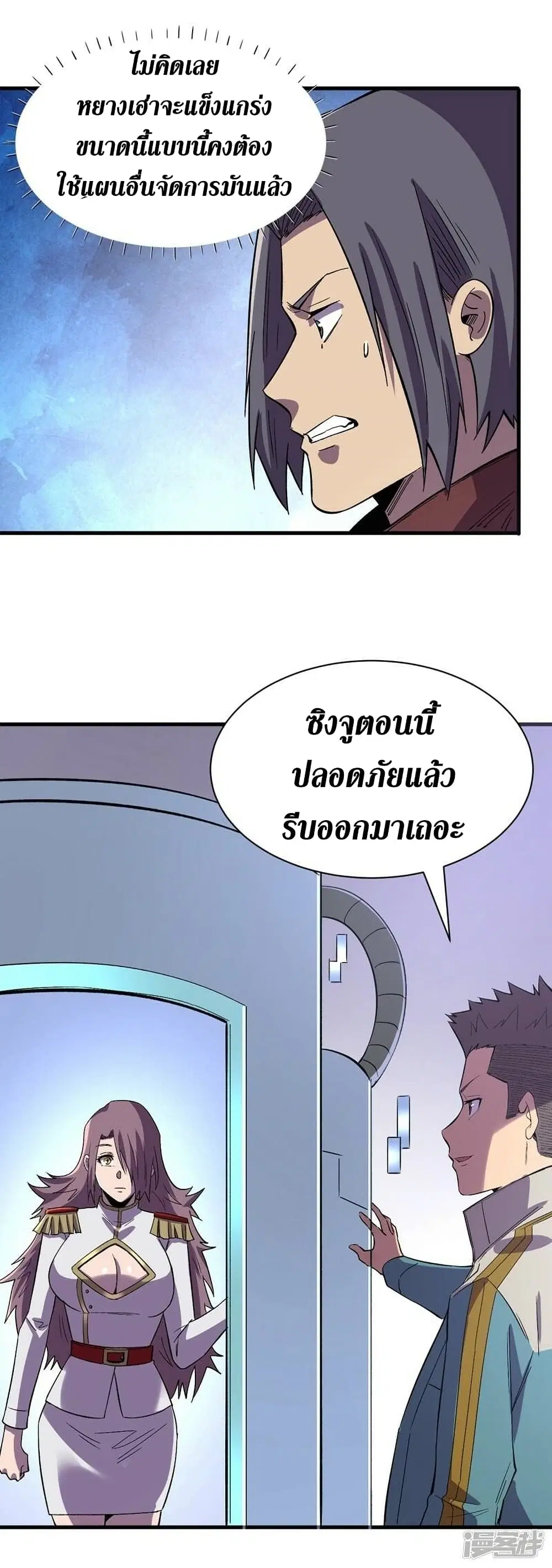 The Last Hero ตอนที่ 115 หน้า 11