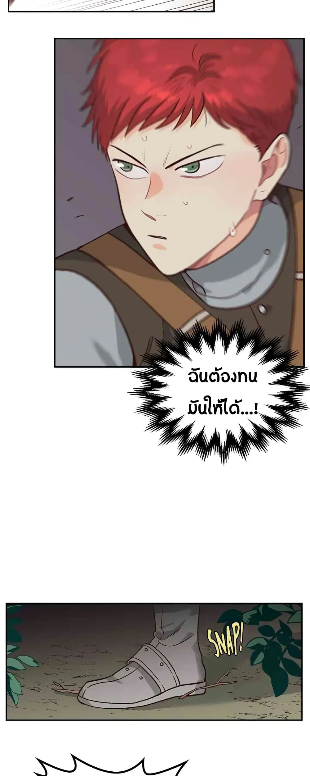 The Knight and Her Emperor ตอนที่ 14 หน้า 26