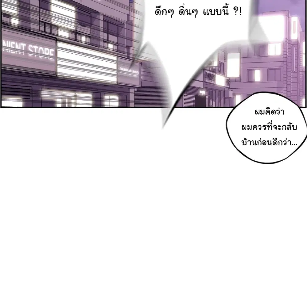 SuperNova ตอนที่ 133 หน้า 90