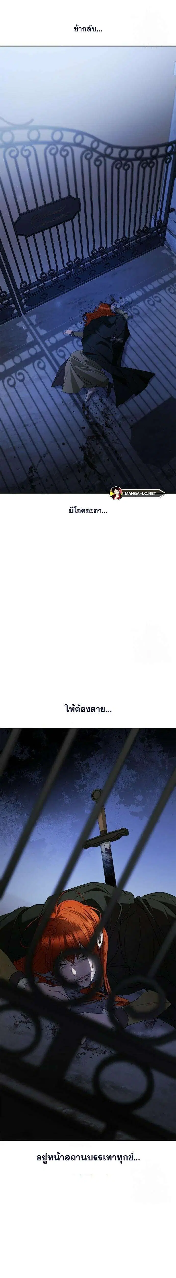 Sister I Am the Queen in This Life ตอนที่ 72 หน้า 12