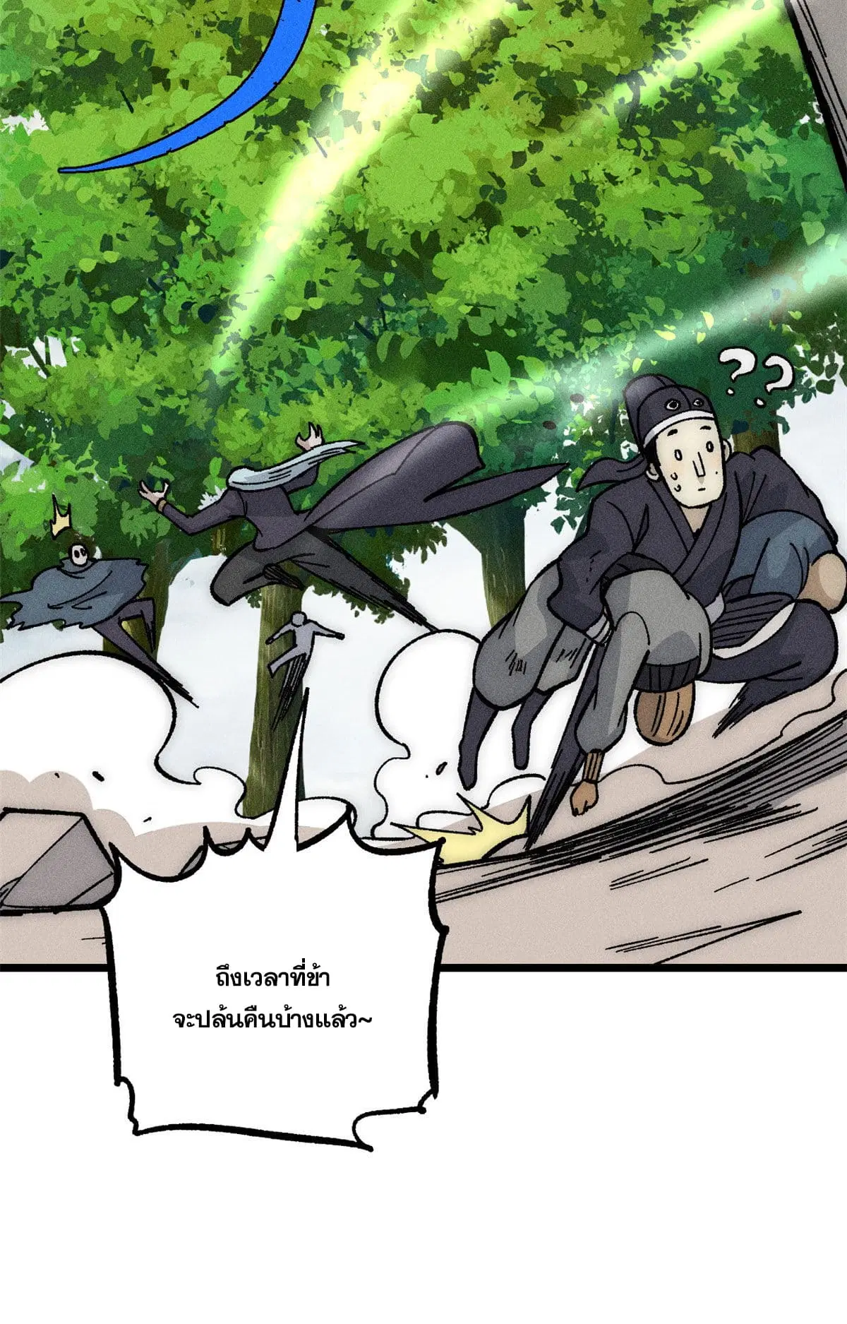 All Hail the Sect Leader ตอนที่ 189 หน้า 40