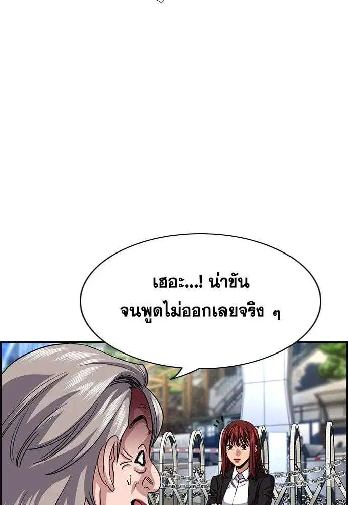 True Education ตอนที่ 259 หน้า 38
