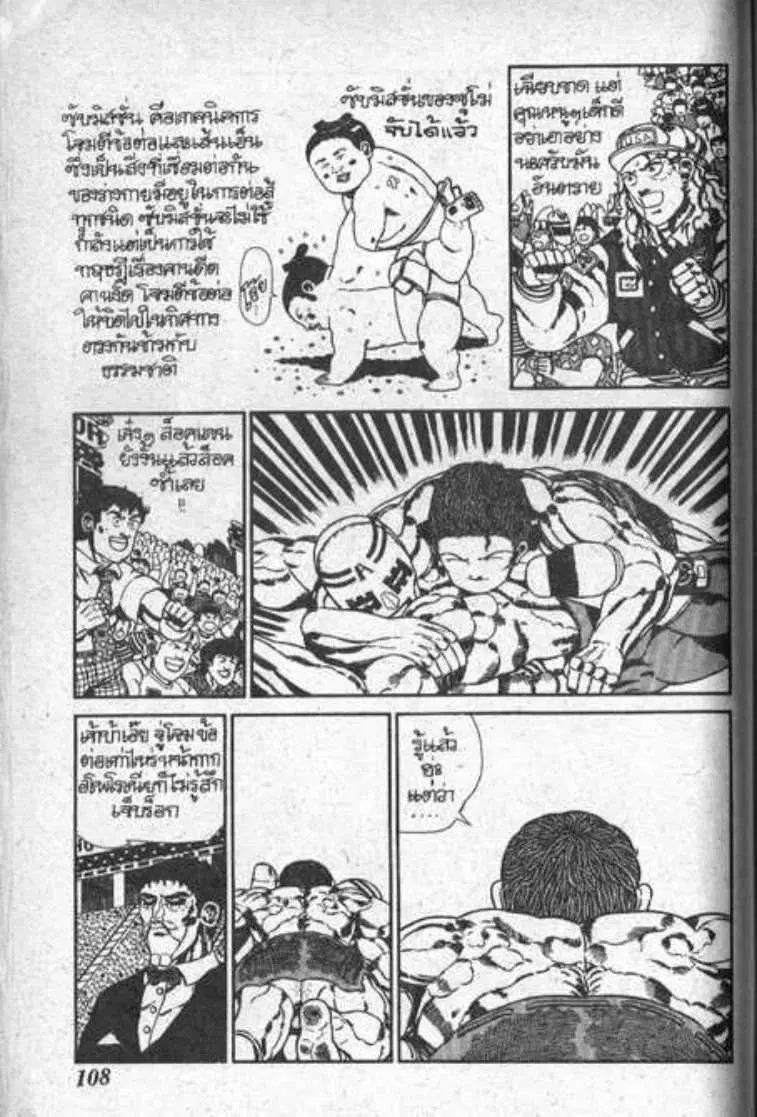 Shin Jungle no Ouja Tar-chan ตอนที่ 46 หน้า 9