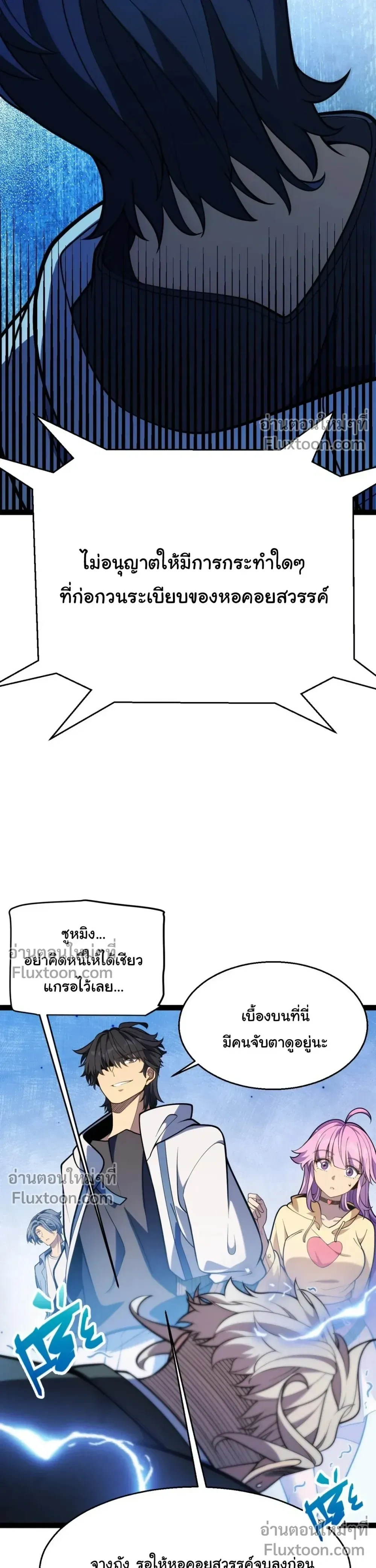 Starting With a Mythic Talent, I Cut Down Gods! ปลุกพลังระดับตำนาน สังหารทวยเทพ ตอนที่ 19 หน้า 27