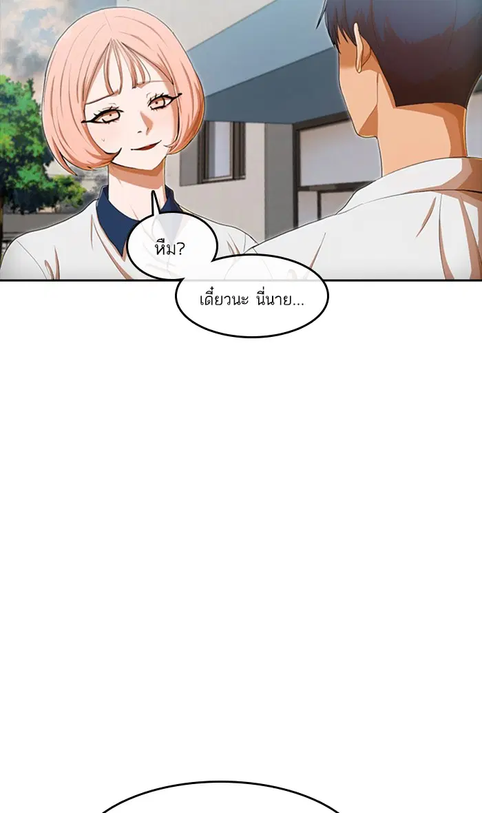 Random Chat ตอนที่ 198 หน้า 57