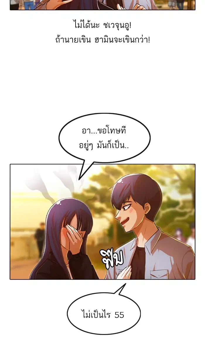 Random Chat ตอนที่ 130 หน้า 81
