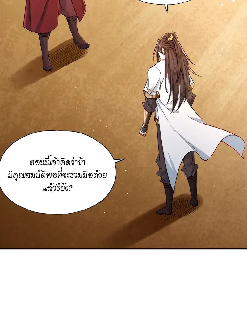 The Time of Rebirth ตอนที่ 115 หน้า 39