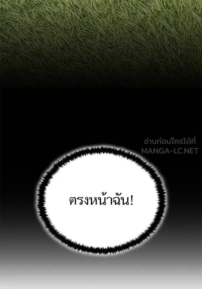 Return to Player ตอนที่ 180 หน้า 107