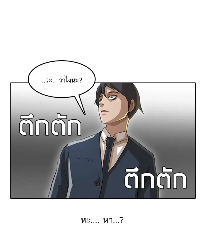 Random Chat ตอนที่ 18 หน้า 5
