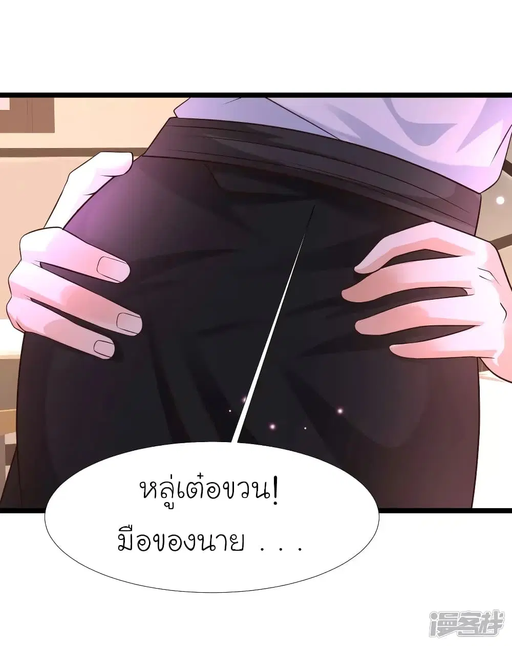 The Strongest Peach Blossom ตอนที่ 210 หน้า 7