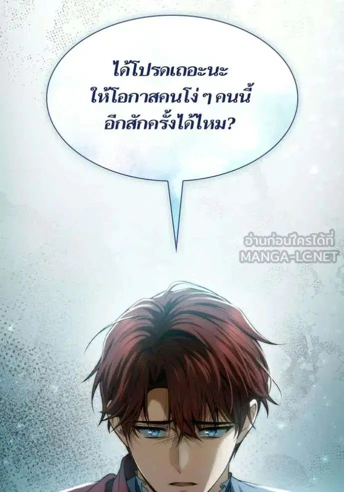 Sister I Am the Queen in This Life ตอนที่ 183 หน้า 101