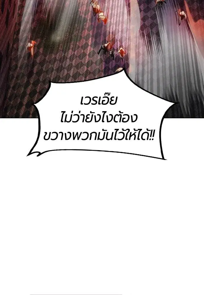 Jungle Juice ตอนที่ 127 หน้า 4