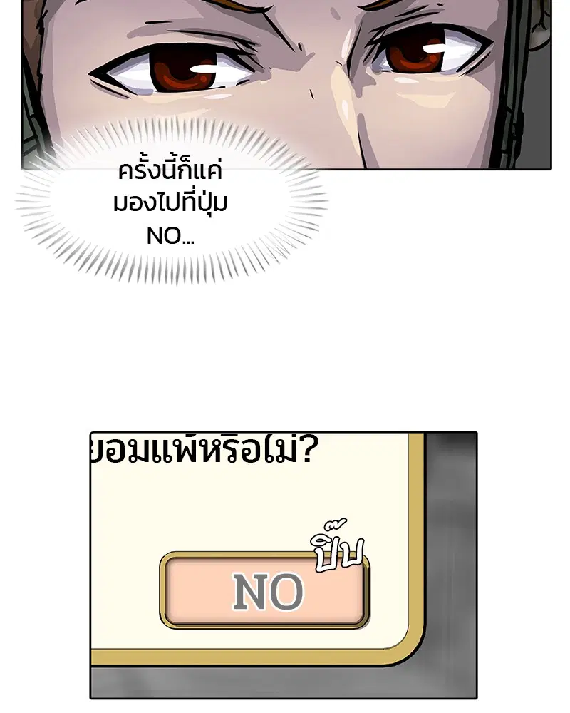 Kitchen Soldier ตอนที่ 4 หน้า 48