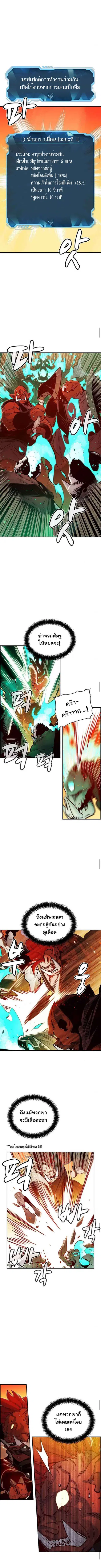 The Lone Necromancer ตอนที่ 11 หน้า 11
