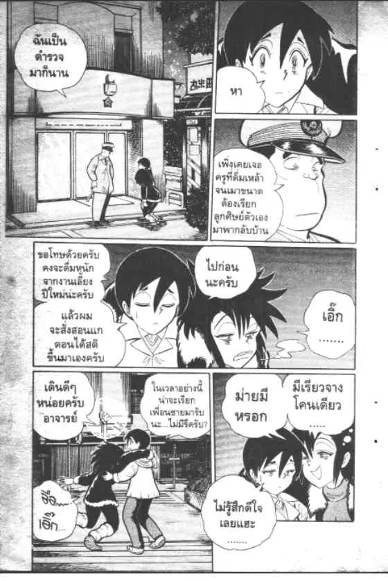 Gakkou Kaidan ตอนที่ 104 หน้า 2