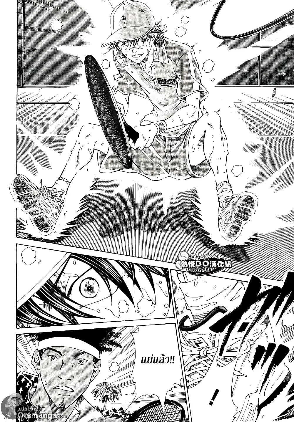 New Prince of Tennis ตอนที่ 134 หน้า 13