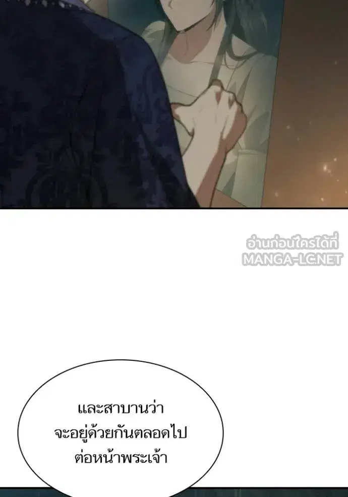 I Am the Queen in This Life ตอนที่ 176 หน้า 153