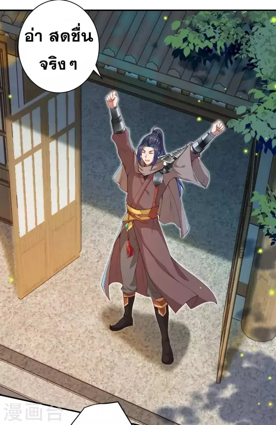 Against the Gods ตอนที่ 334 หน้า 4