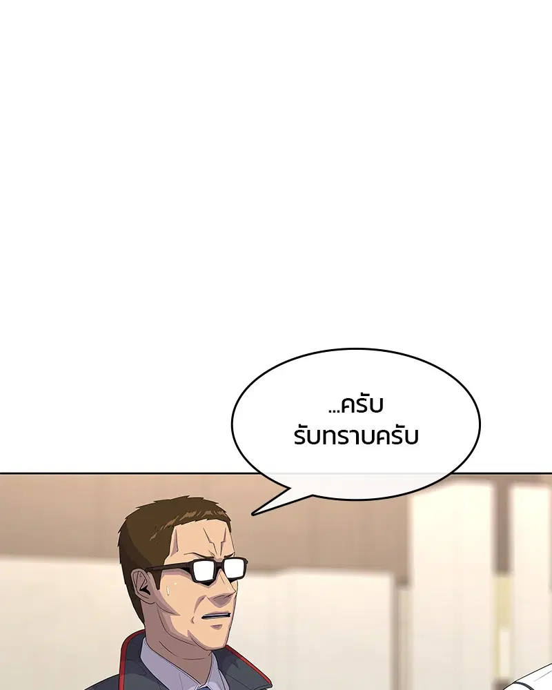 Kitchen Soldier ตอนที่ 150 หน้า 42