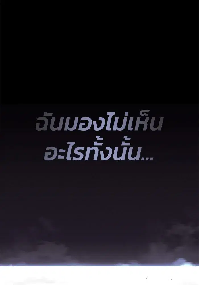The Lazy Lord Masters the Sword ตอนที่ 76 หน้า 44