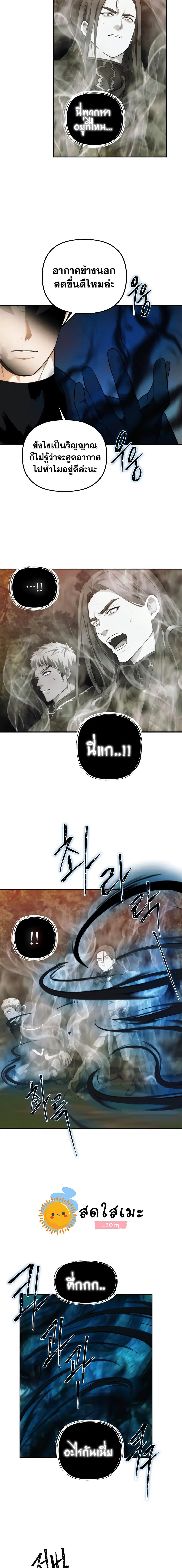 Ranker Who Lives A Second Time ตอนที่ 93 หน้า 14