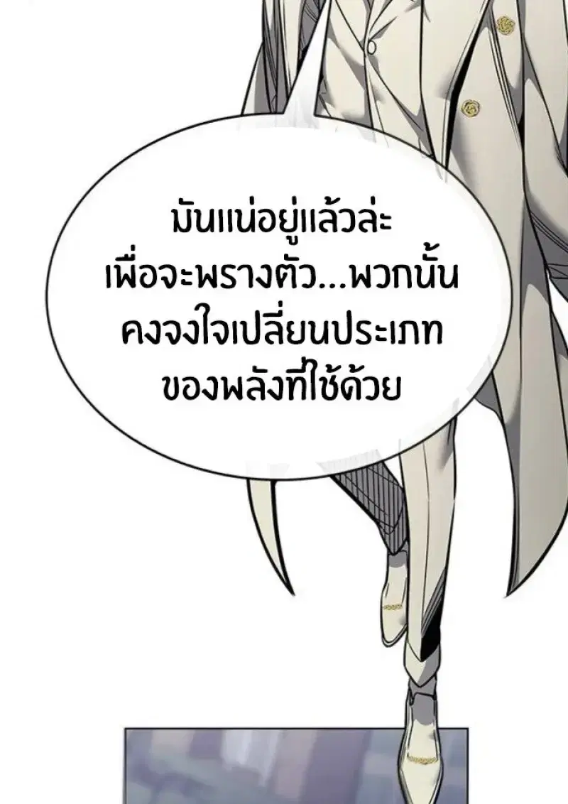 Eleceed ตอนที่ 391 หน้า 25