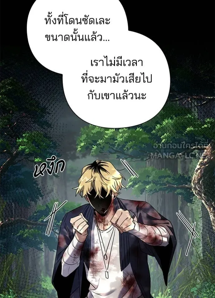 Night of the Ogre ตอนที่ 106 หน้า 40