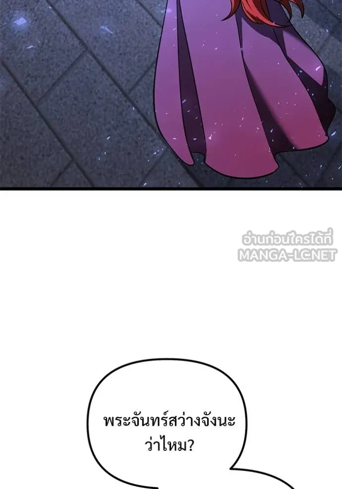 Terminally-Ill Genius Dark Knight อัศวินดำล่าท้าเวลา ตอนที่ 109 หน้า 64