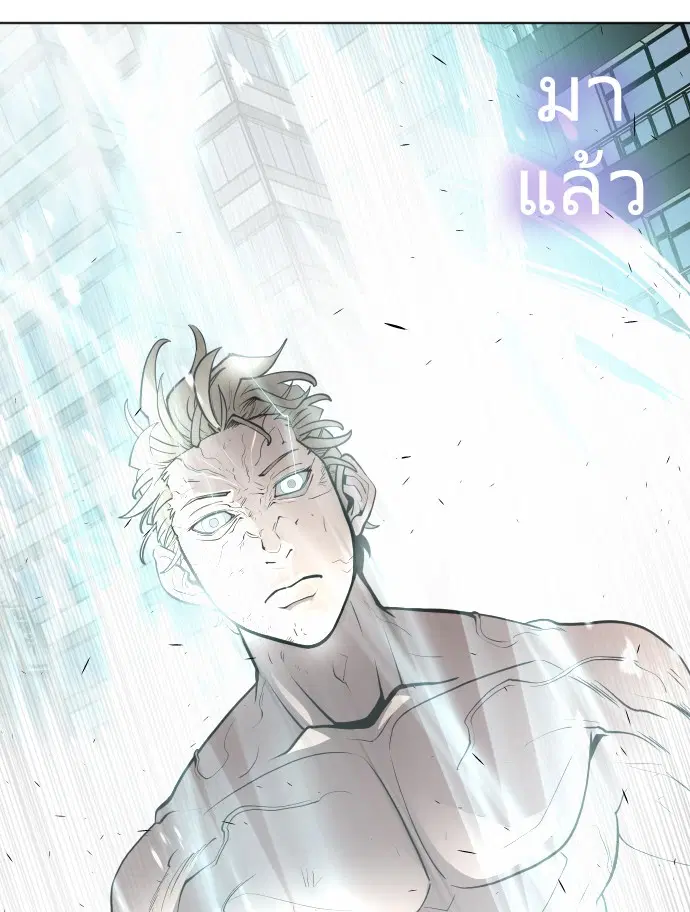 Superhuman Era ตอนที่ 83 หน้า 131