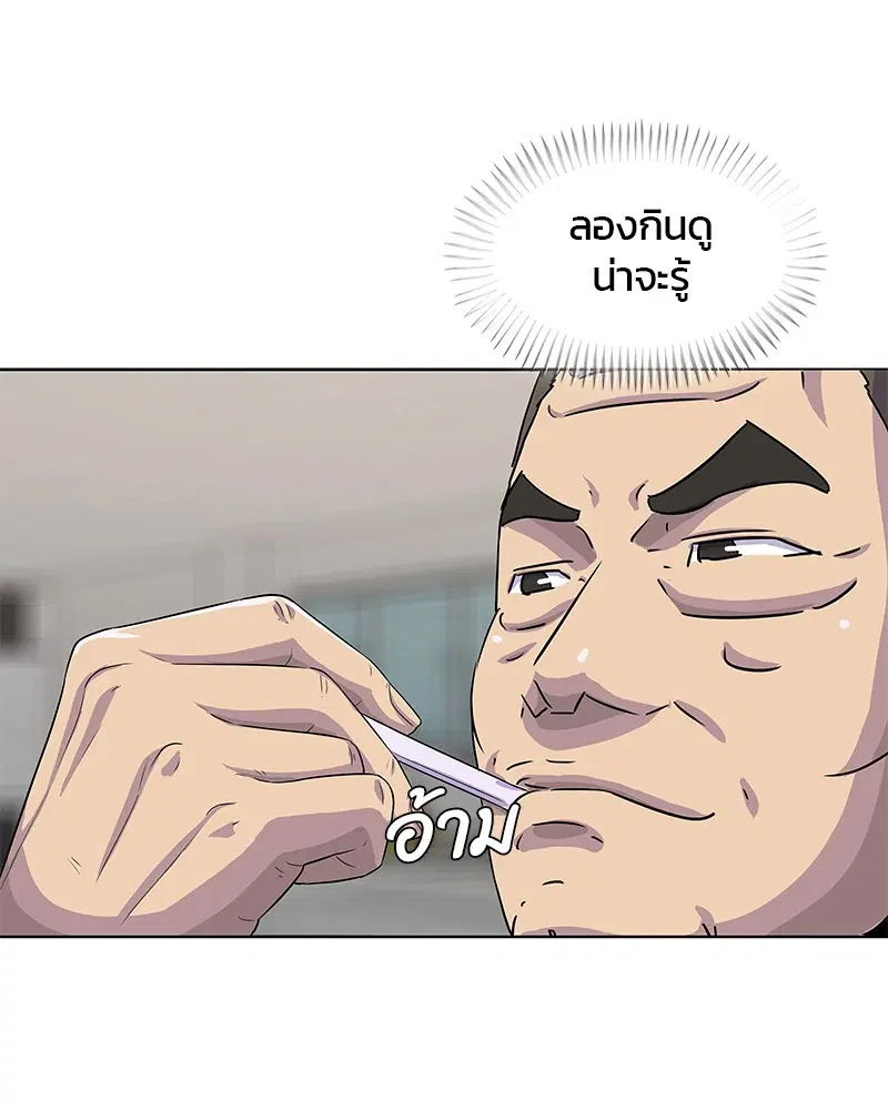 Kitchen Soldier ตอนที่ 114 หน้า 16