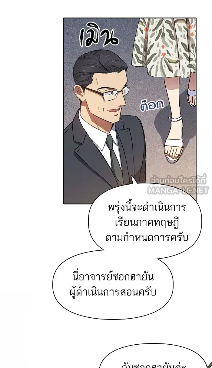 The S-Classes That I Raised (My S-Class Hunters) ตอนที่ 20 หน้า 39