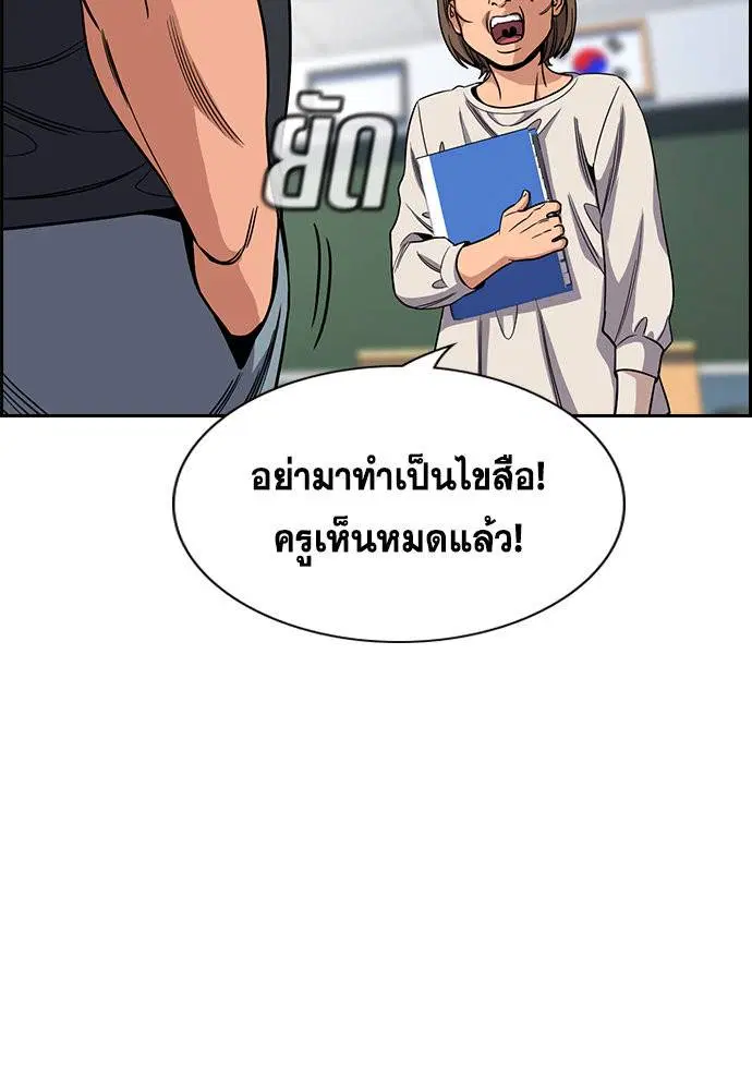 True Education ตอนที่ 121 หน้า 18