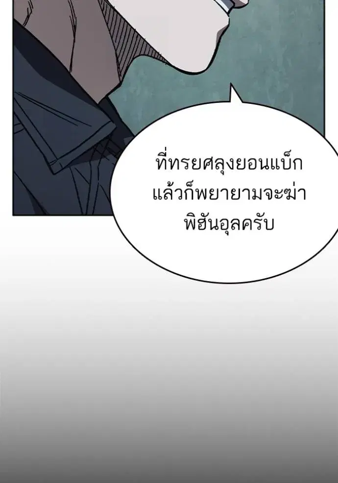 Study Group ตอนที่ 243 หน้า 79