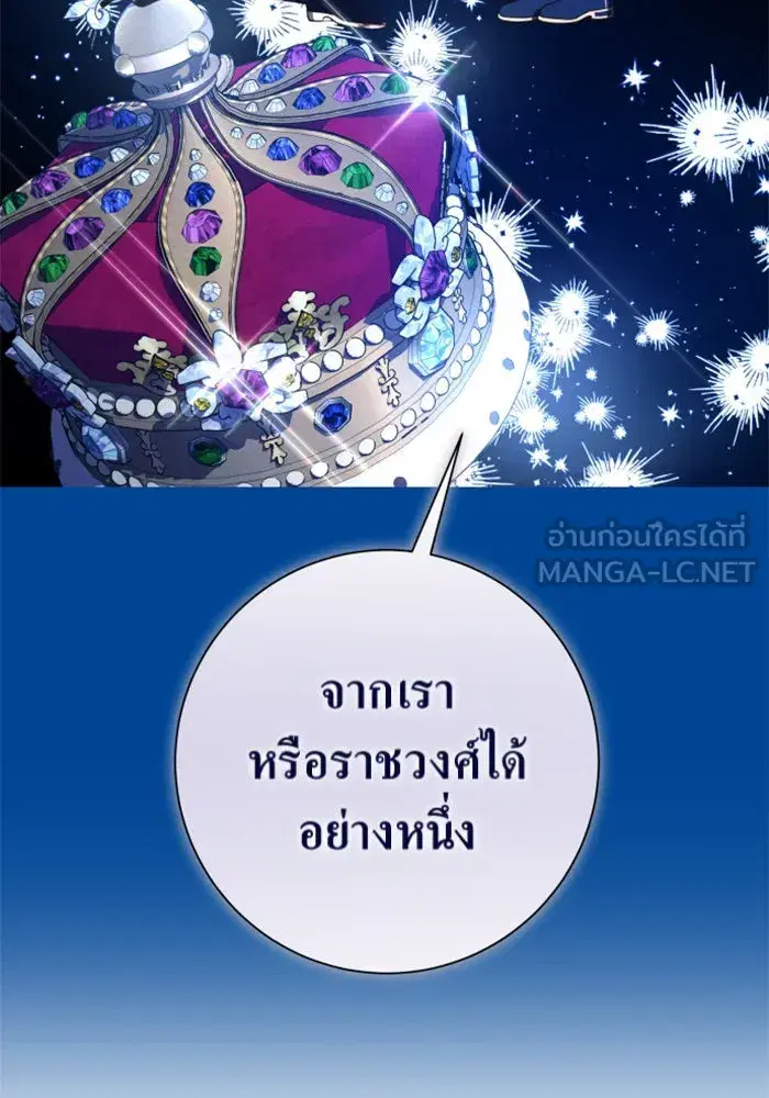 Your Throne ตอนที่ 144 หน้า 63