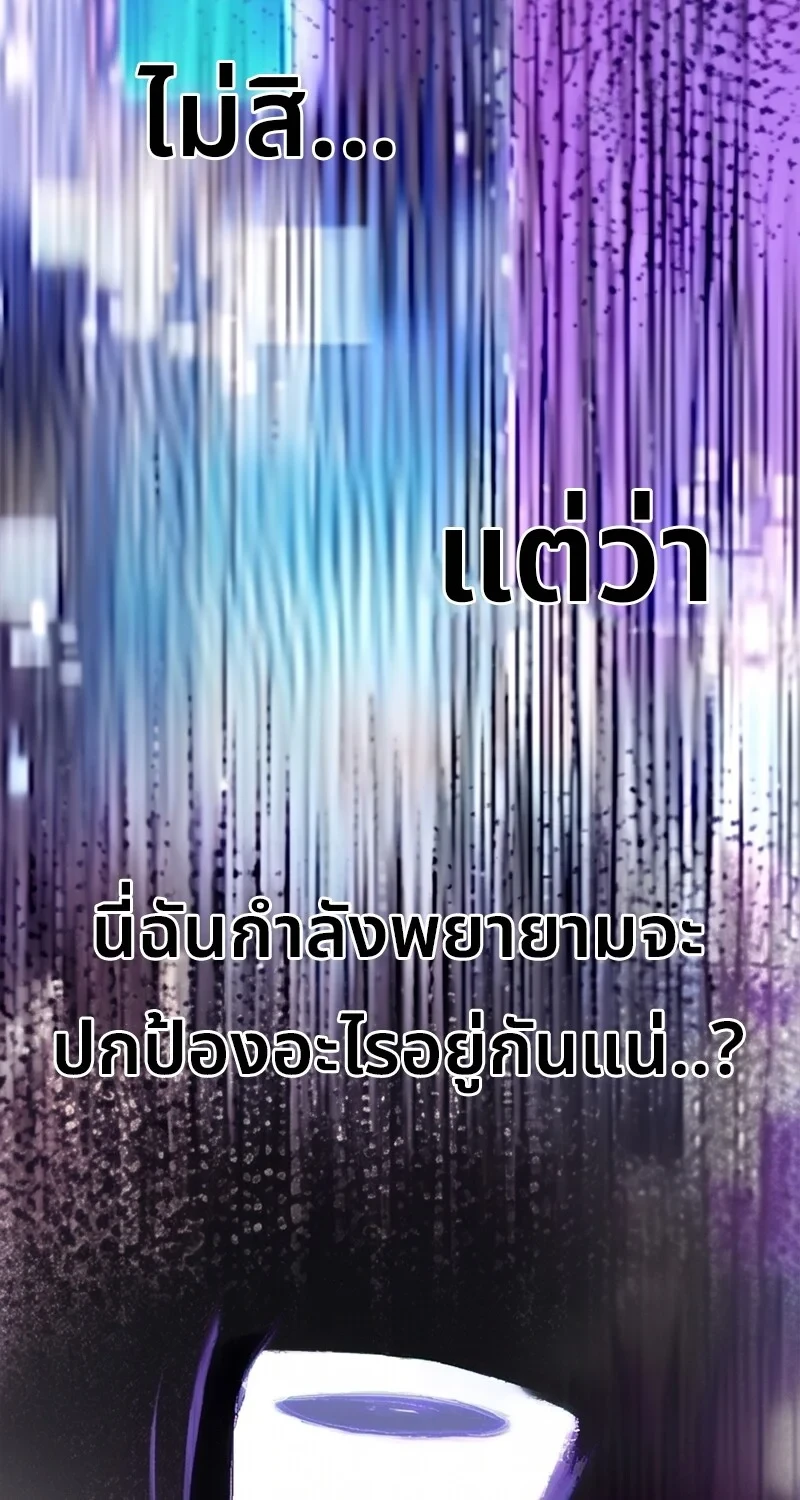The Hero Returns ตอนที่ 139 หน้า 66