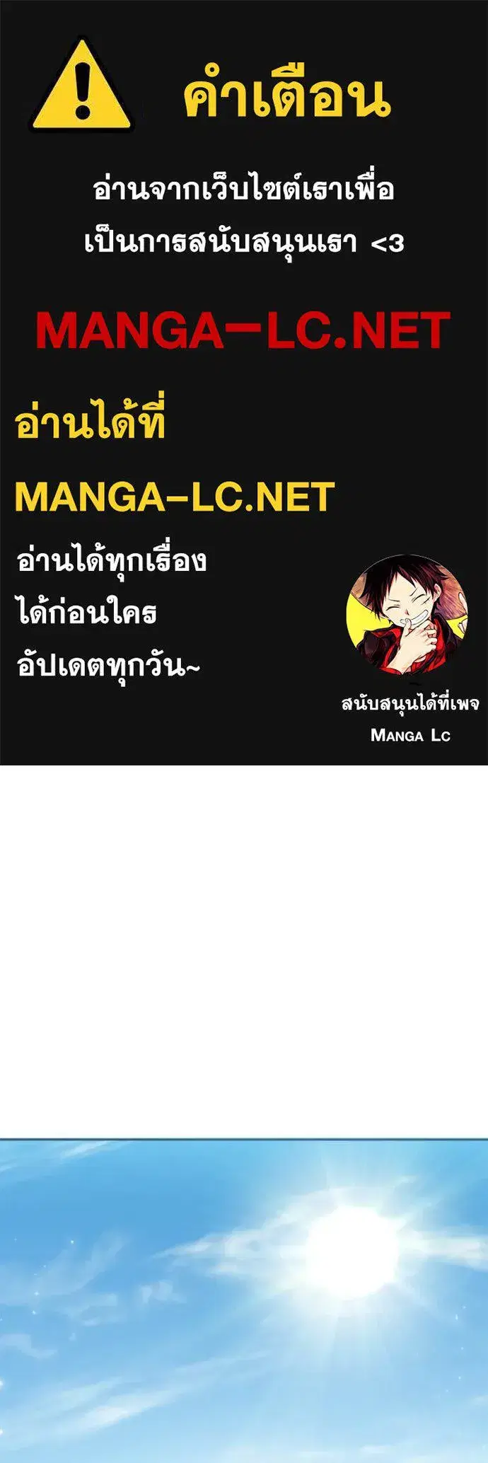 I Am the Queen in This Life ตอนที่ 158 หน้า 1