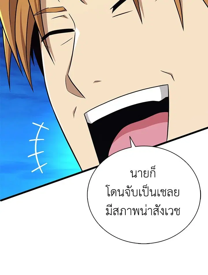 Arcane Sniper ตอนที่ 161 หน้า 25
