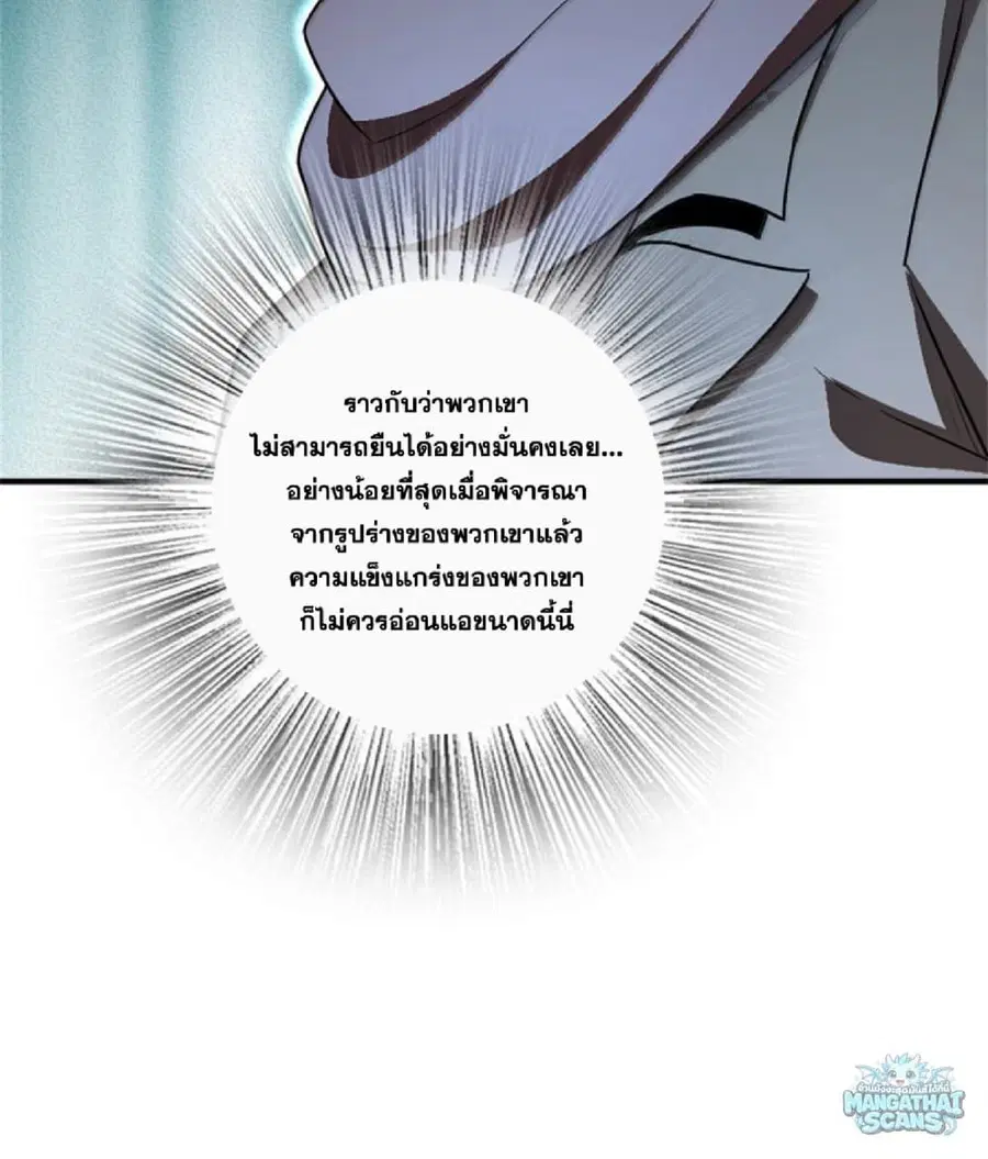 Release That Witch ตอนที่ 612 หน้า 5