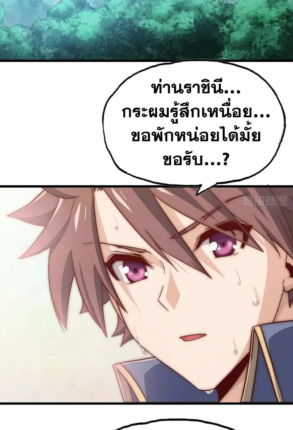 My Wife is a Demon Queen ตอนที่ 214 หน้า 13