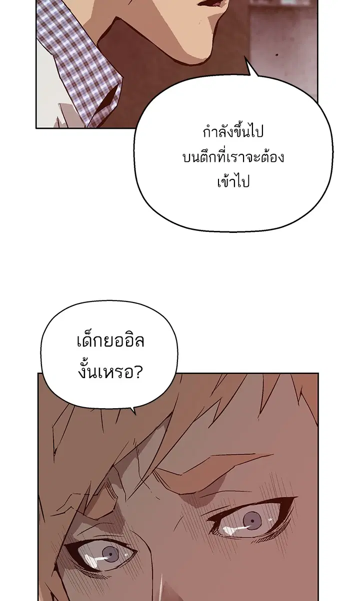 Weak Hero ตอนที่ 131 หน้า 39