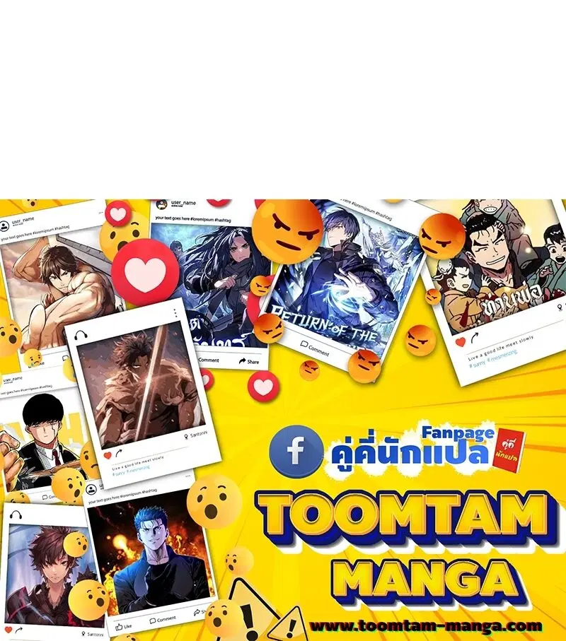 Survival Of Blade King ตอนที่ 212 หน้า 66