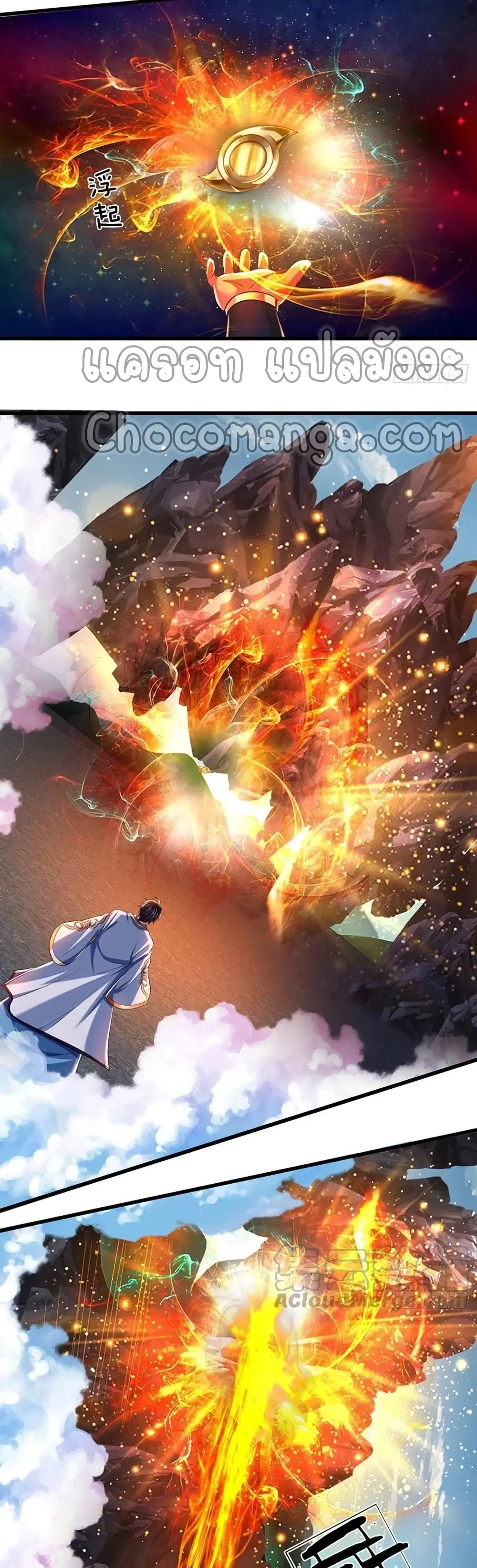 Opening to Supreme Dantian ตอนที่ 117 หน้า 4